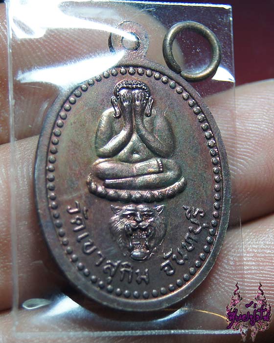 เหรียญหลังปิดตานั่งหัวสือหลวงพ่อสมชาย วัดเขาสุกิม จันทบุรี เคาะเดียวครับ