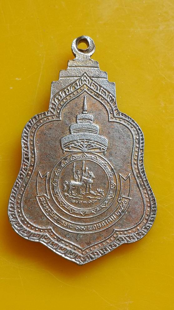 "20 บาท" เหรียญสมเด็จสังฆราช(ป๋า)