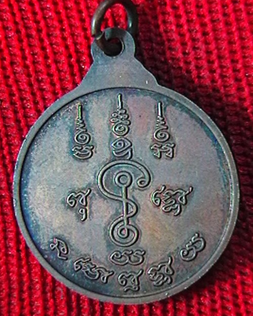 เหรียญหลวงพ่อแช่ม วัดดอนยายหอม  สวย ผิว เดิมๆครับ