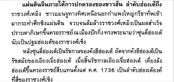  จอมใจจอมยุทธ์ หรือ ตำนานอักษรกระบี่ ผลงานเรื่องแรกของกิมย้ง 2 เล่มจบควรค่าแก่การเก็บสะสม