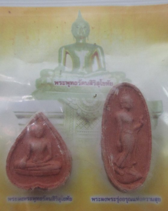 "เคาะเดียว" พระพุทธรัตนสิริสุโขทัย พระรุ่งอรุณแห่งความสุข