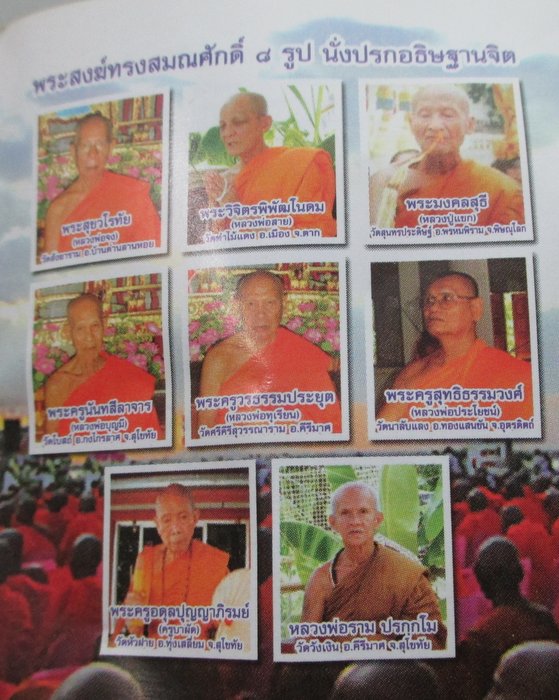 "เคาะเดียว" พระพุทธรัตนสิริสุโขทัย พระรุ่งอรุณแห่งความสุข