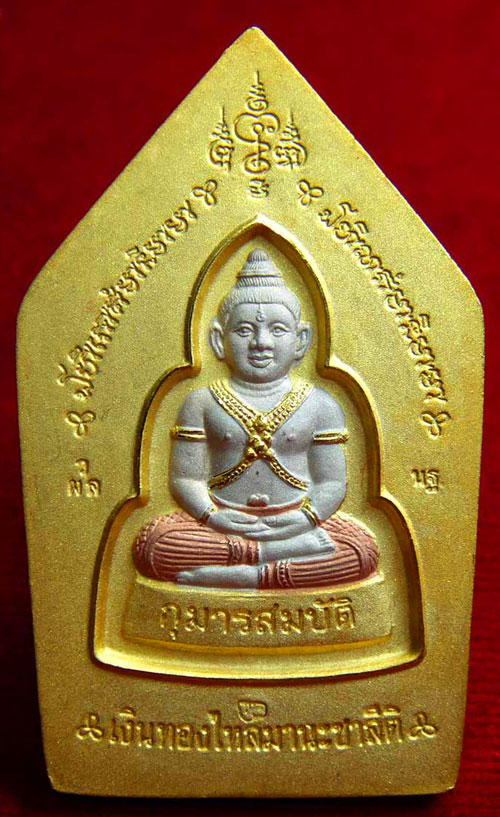 พระขุนแผน กุมารทอง หลวงพ่อพูล วัดไผ่ล้อม ปี 2548