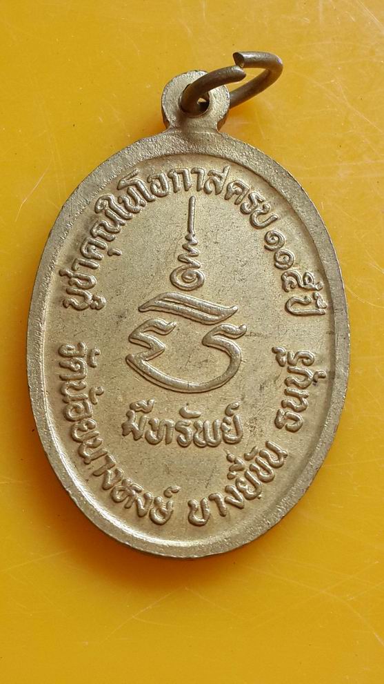 "20 บาท" หลวงปู่เส่ง วัดน้อยนางหงษ์ ธนบุรี