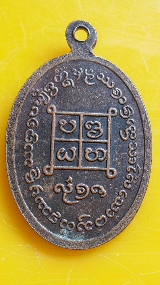 "20 บาท" หลวงพ่อขาว วัดบุญนาค จ.น่าน