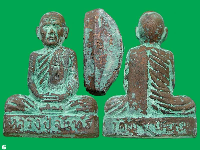 รูปเหมือนปั้ม อนันตะโลหะธาตุหลวงปู่จันทร์ ฐิตาจาโร วัดซับน้อย เนื้อขวานฟ้าแช่น้ำมนต์.... เคาะเดียวแด