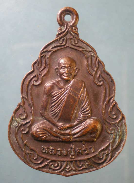 เหรียญปี35 หลวงปู่คร่ำ วัดวังหว้า