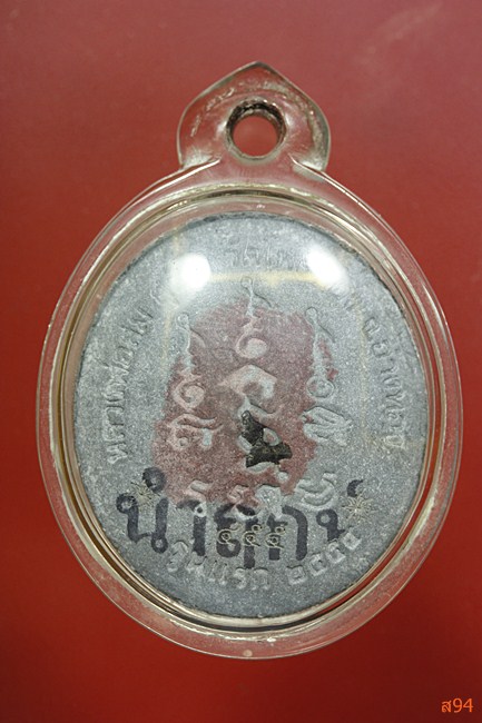 ฤาษีนำกฤษ์ หลวงพ่อสม วัดโพธิ์ทอง รุ่นแรก