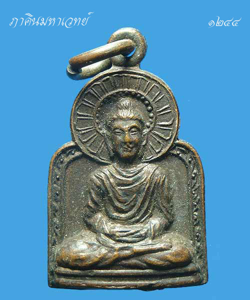 ราคาวัดใจ ๓๐ บาท...เหรียญทีระลึก ครบ ๖ รอบ พระอาจารย์ ผ่อง จินดา ปี ๑๘