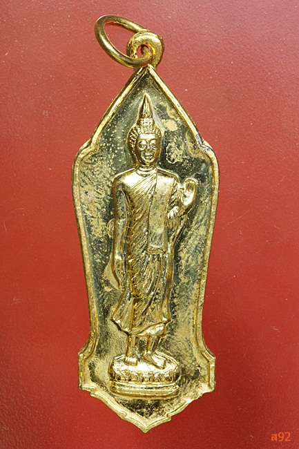 เหรียญสมเด็จพระพุทธมหามงคลนันทบุรีศรีเมืองน่าน ปี 2542 พร้อมกล่องเดิม