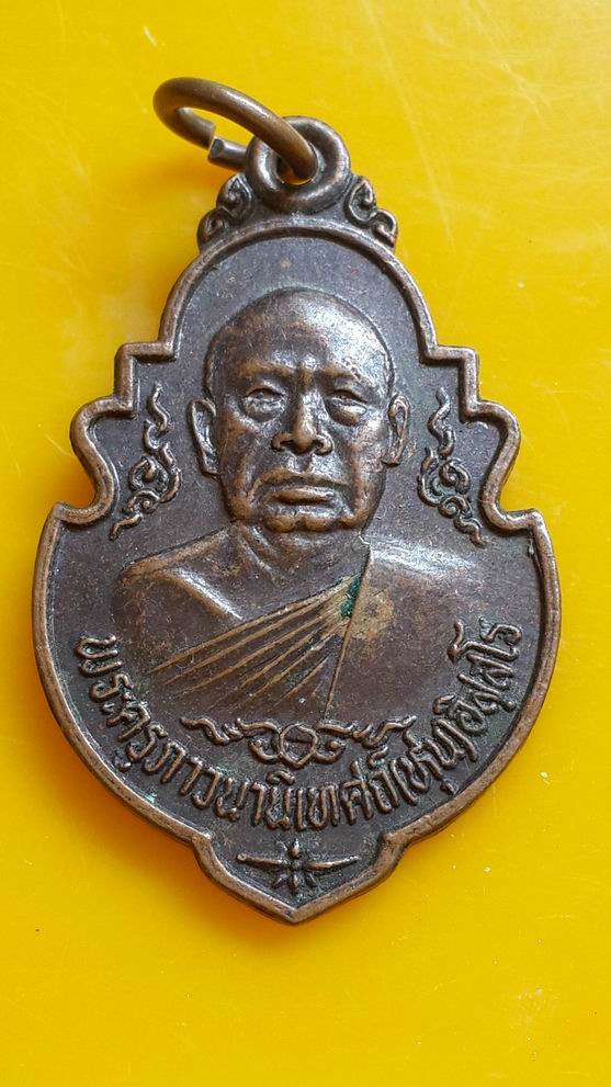 "20 บาท" หลวงพ่อหุ่น วัดเขาวัง จ.ราชบุรี