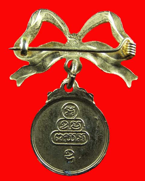 เหรียญโบว์เล็ก เจ้าคุณนรฯ