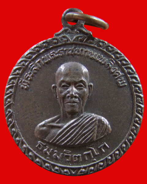 เหรียญเจ้าคุณนรฯ ที่ระลึกพิธีพระราชทานเพลิงศพ สวยๆครับ++