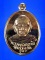 เหรียญพ่อท่านคล้าย รุ่น ศรัทธาบารมี เทวดาเมืองใต้