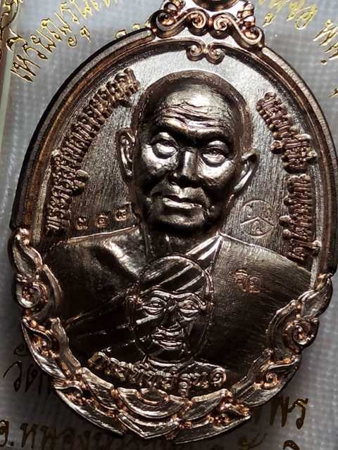เหรียญหลวงปู่จื่อ รุ่นกายทิพย์ รุ่น1ออกวัดเขาตาะเงาะอุดมพรจ.ชัยภูมิปี58 เนื้อนวะ หมายเลข. 358 สวย.