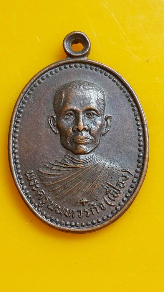 "20 บาท" หลวงพ่อเฟื่อง วัดคลองตาคล้าย จ.นนทบุรี