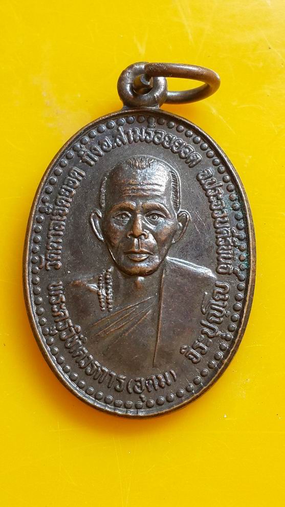"20 บาท" หลวงพ่ออุดม วัดตาลเจ็ดยอด จ.ประจวบคีรีขันธ์