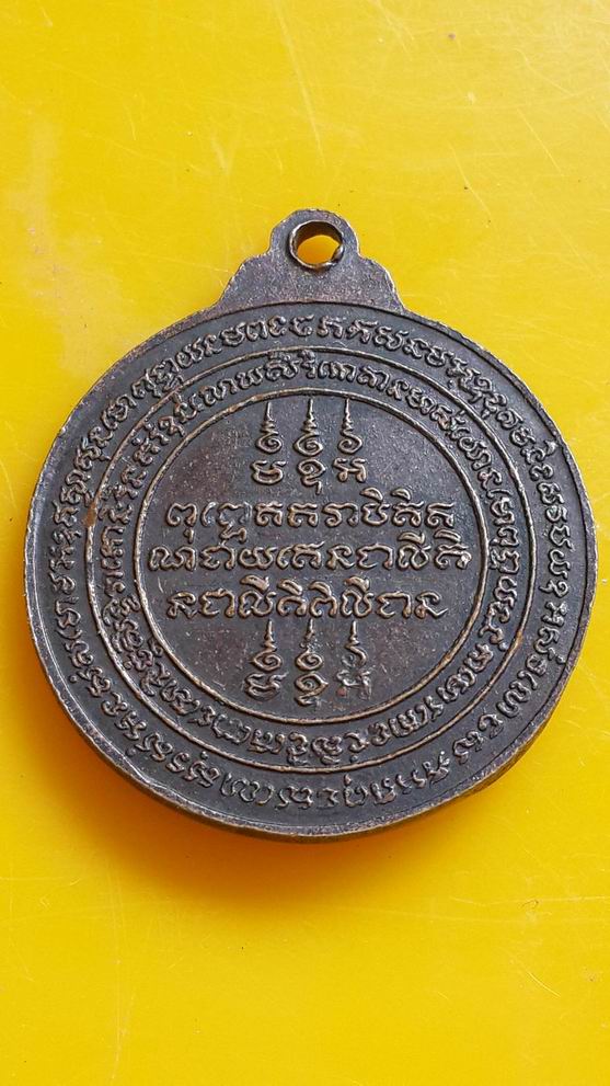 "20 บาท" หลวงพ่อแฉล้ม วัดขันติเมตตา จ.กาญจนบุรี