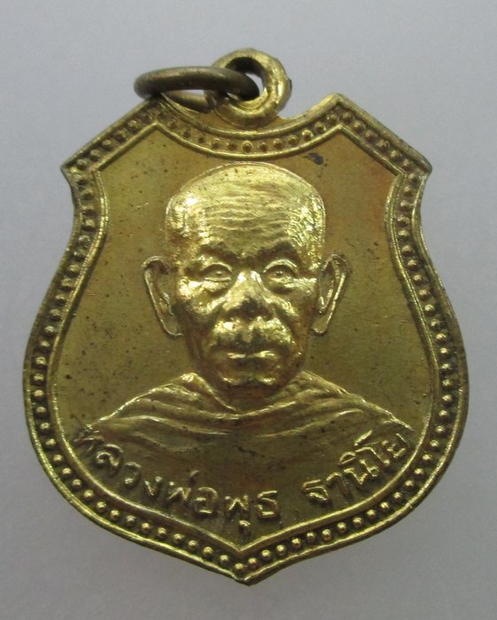 "เคาะเดียว" เหรียญหลวงพ่อพุธ วัดป่าชินรังสี จ ฉะเชิงเทรา ปี๓๖