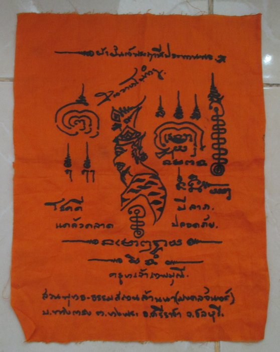 ผ้ายันต์พระฤาษีประทานพรครูบาเจ้าเทพมุนี พุทธสถานล้านนา (มงคลจันทร์ธาราม)  จ.ชลบุรี.