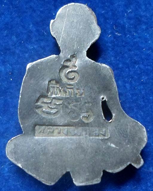 รูปเหมือนกันภัย หลวงพ่อจง วัดหน้าต่างนอก ปี 2503