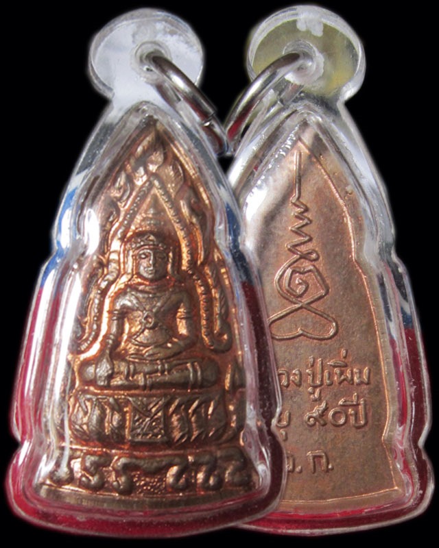 ปี 2518 พระอยุธยาทรงเครื่อง หลวงปู่เพิ่ม ปุญญวสโน วัดกลางบางแก้ว