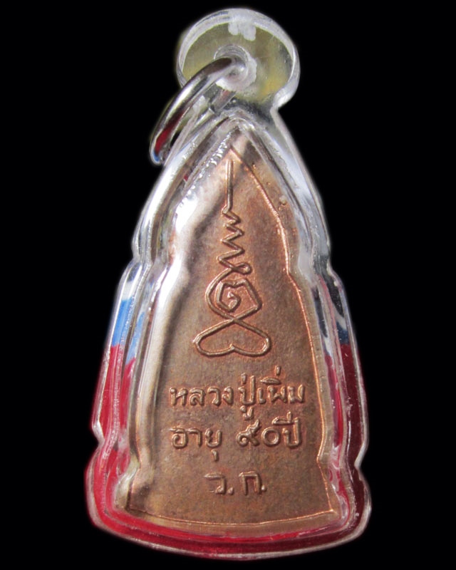 ปี 2518 พระอยุธยาทรงเครื่อง หลวงปู่เพิ่ม ปุญญวสโน วัดกลางบางแก้ว