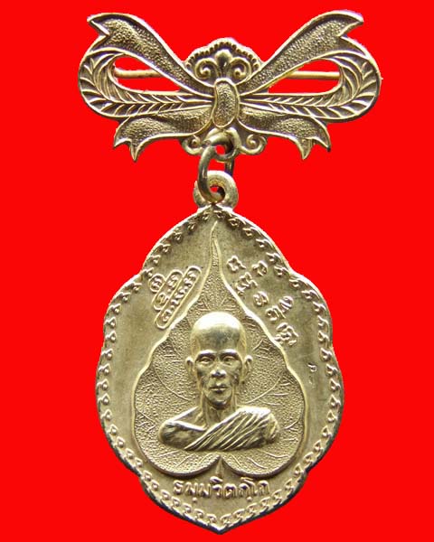 เหรียญ โบว์ใหญ่เจ้าคุณนรฯ