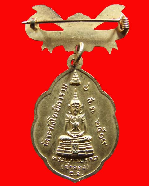 เหรียญ โบว์ใหญ่เจ้าคุณนรฯ