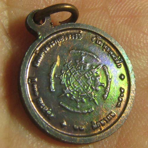 เหรียญ 100ปี พิมพ์เล็ก สมเด็จโต วัดระฆัง กรุงเทพฯ ปี2515 เนื้อทองแดง ผิวสีรุ้ง สวยนางฟ้า