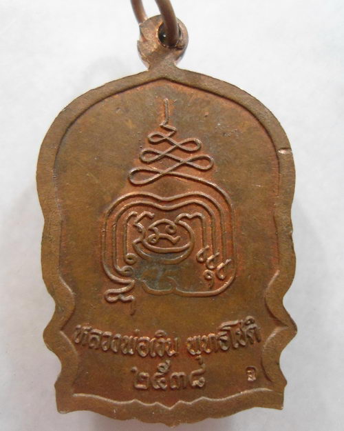 “ เหรียญนั่งพาน หลวงพ่อเงิน พุทธโชติ วัดบางคลาน จ.พิจิตร ปี 2538 ตอกโค๊ต สวยครับ ”