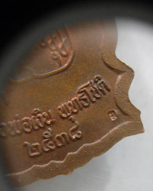 “ เหรียญนั่งพาน หลวงพ่อเงิน พุทธโชติ วัดบางคลาน จ.พิจิตร ปี 2538 ตอกโค๊ต สวยครับ ”