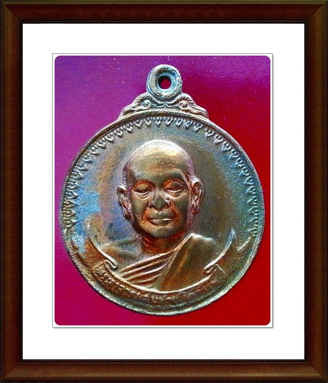 เหรียญหลวงพ่อสมชาย วัดเขาสุกิม จ.จันทบุรี