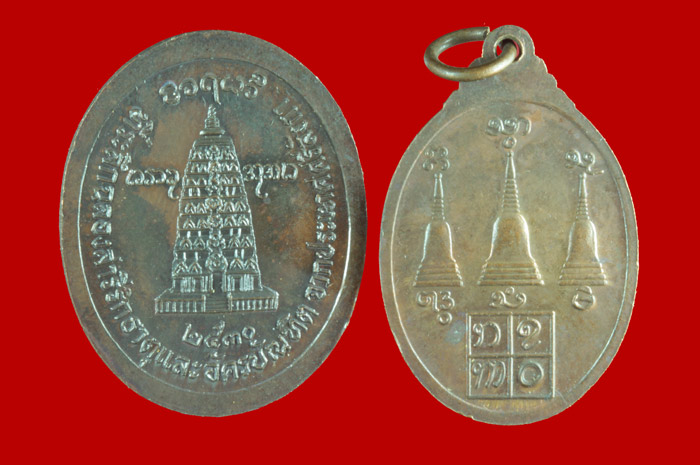 เหรียญพระราชอุดมมงคล (พ่ออุตตมะ) วัดวังก์วิเวการาม กาญจนบุรี 2 เหรียญ 