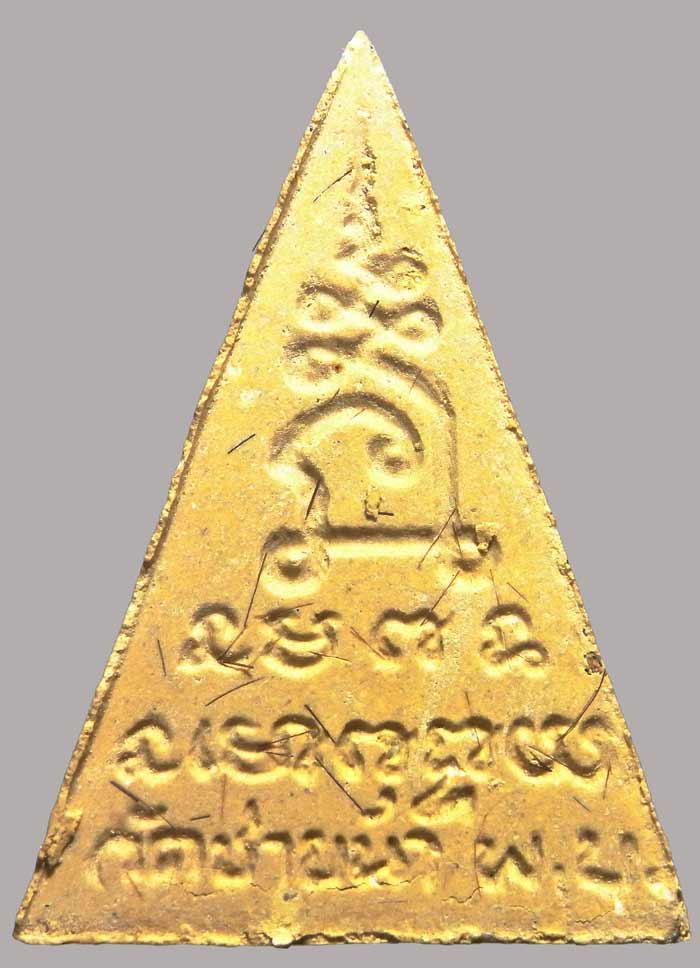 นางพญารุ่นแรก ปี 2543 หลวงพ่อตัด วัดชายนา ประสบการณ์ดีครับ องค์นี้สวยติดเกศาเพียบนับไม่ไหวครับ