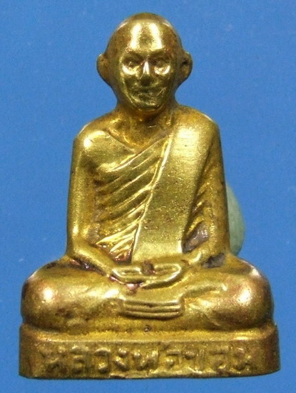 หลวงพ่อขอม หน้าหนุ่มกริ่งกังวาน 2505