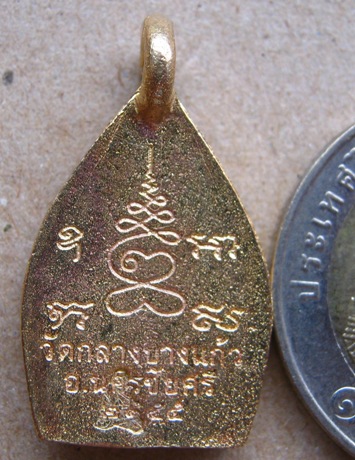 เหรียญหล่อ เจ้าสัว 3 พิมพ์เล็ก วัดกลางบางแก้ว ปี2555 เนื้อทองทิพย์