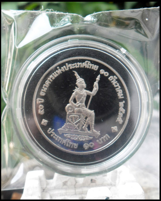 >> เคาะเดียว << เหรียญที่ระลึก 50 ปี ธนาคารแห่งประเทศไทย นิเกิลขัดเงา ปี 2535 >>ปิดลงกรุ<<