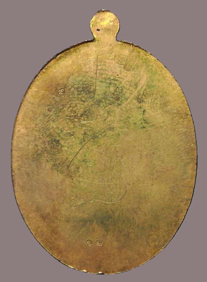 เหรียญฉลองอายุ ๗๕ ปี เนื้อฝาบาตรพิเศษหลังเรียบ ชนวนพระ ภปร ๐๘ วัดบวรนิเวศฯ หลวงพ่อตัด วัดชายนา