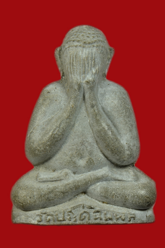 พระปิดตาหลวงปู่โต๊ะ วัดประดู่ฉิมพลี พิมพ์ตุ๊กตาใหญ่ เนื้อผงใบลาน ปี2521 กทม.(กล่องเดิมครับ)