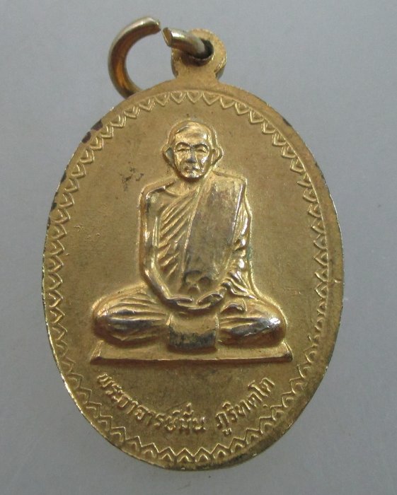 "เคาะเดียว" เหรียญหลวงพ่อเสริม วัดปทุมวนาราม หลังหลวงปู่มั่น ปี๓๐