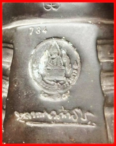 พระบูชาหลวงพ่อโสธร 3 นิ้ว ปี 2514เคาะเดียวครับ