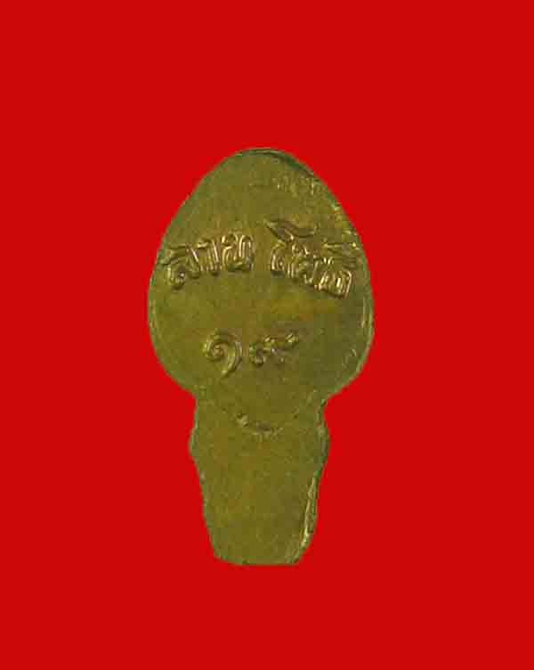 ปรกลานโพธิ์ ปี 19 หลวงพ่อสงฆ์ วัดเจ้าฟ้าศาลาลอย จ.ชุมพร ร่วมปลุกเสก องค์ที่ 2