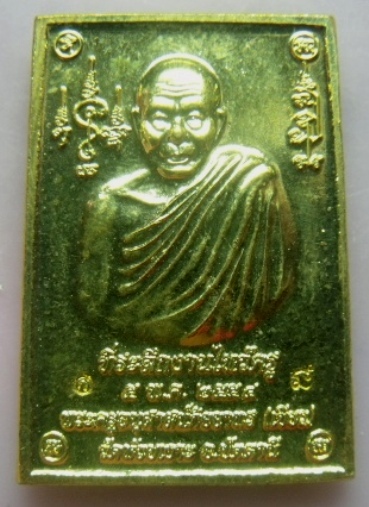 **วัดใจ**เหรียญโต๊ะหมู่ ไหว้ครู (รุ่นแรก)"รับทรัพย์-ปลดหนี้" กรรมการ พ่อท่านเขียว วัดห้วยเงาะ ปี๕๔**