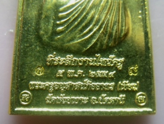 **วัดใจ**เหรียญโต๊ะหมู่ ไหว้ครู (รุ่นแรก)"รับทรัพย์-ปลดหนี้" กรรมการ พ่อท่านเขียว วัดห้วยเงาะ ปี๕๔**