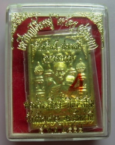 **วัดใจ**เหรียญโต๊ะหมู่ ไหว้ครู (รุ่นแรก)"รับทรัพย์-ปลดหนี้" กรรมการ พ่อท่านเขียว วัดห้วยเงาะ ปี๕๔**