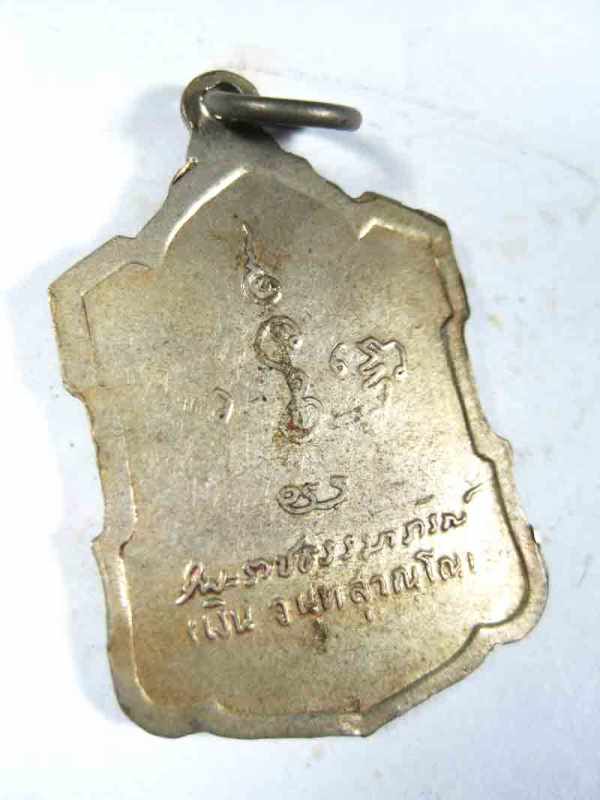 เหรียญอาร์ม หลวงพ่อเงิน วัดดอนยายหอม จ.นครปฐม รุ่นหลังลายเซ็นต์ เนื้ออัลปาก้า ปี 2509 สวยๆครับ