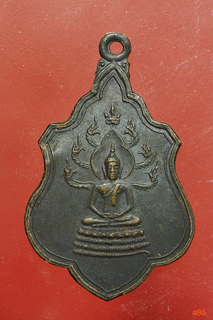 เหรียญพระนาคปรก หลวงพ่อเทียม วัดกษัตราธิราช อยุธยา ปี 2517...../2