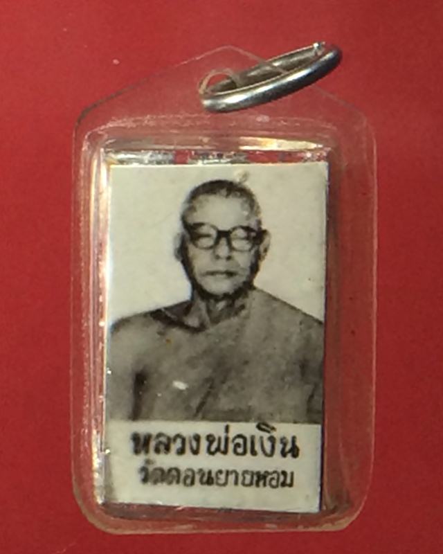 ล็อกเก็ต หลังตะกรุด หลวงพ่อเงิน วัดดอนยายหอม จ.นครปฐม