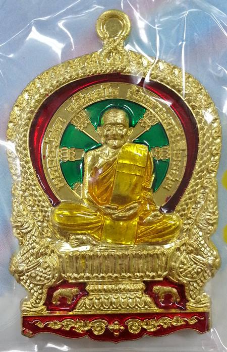เหรียญนั่งพาน สำเภาทอง ไตรมาส58 หลวงปู่ฮก วัดราษฏร์เรืองสุข เนื้อทองฝาบาตรลงยา No.1449